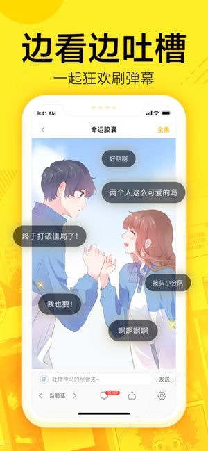 迷妹漫画 官方正版安卓版手机软件app截图