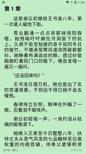 柚子小说 最新版手机软件app截图