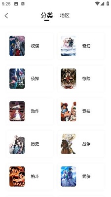 漫天玉漫画 免费下载免广告版手机软件app截图