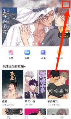 漫蛙2漫画 官方版下载链接入口手机软件app截图