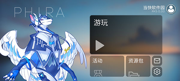 phira 免登录版手游app截图