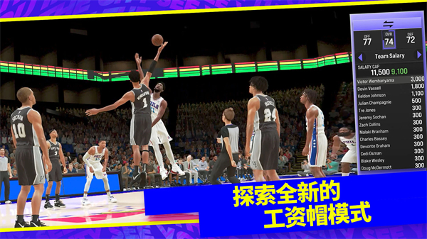 我的NBA2K24 国际服手游app截图