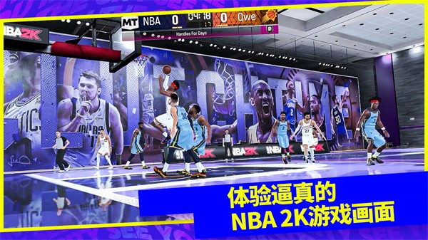 我的NBA2K24 国际服手游app截图