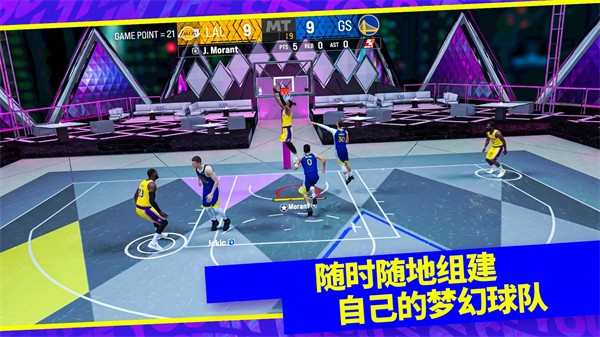 我的NBA2K24 国际服手游app截图