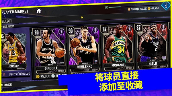 我的NBA2K24 国际服手游app截图