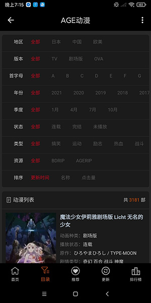 age动漫 下载2024官网无广告版手机软件app截图