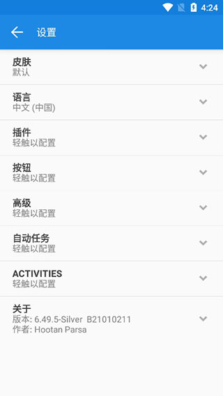 MiXplorer 管理器手机软件app截图