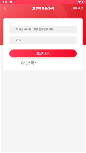 哔哩轻小说 官网app最新版本手机软件app截图