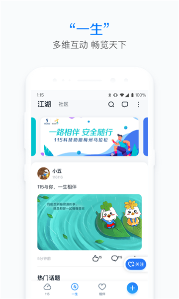 115网盘 官网版手机软件app截图