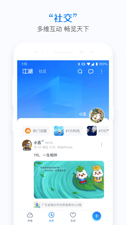 115网盘手机软件app截图