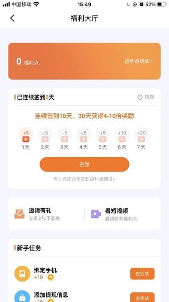 飞猫盘 免费版手机软件app截图