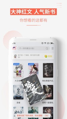 追更小说 最新版手机软件app截图