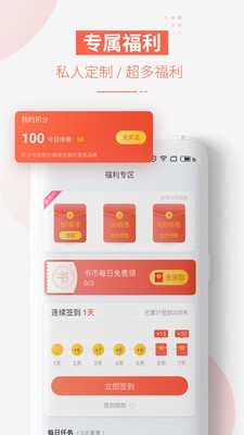 追更小说 最新版手机软件app截图