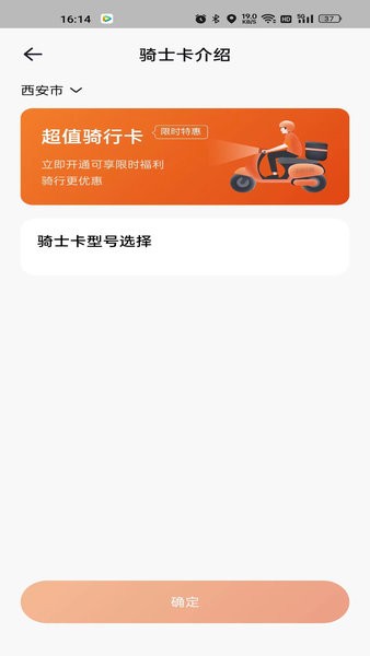 极光出行手机软件app截图