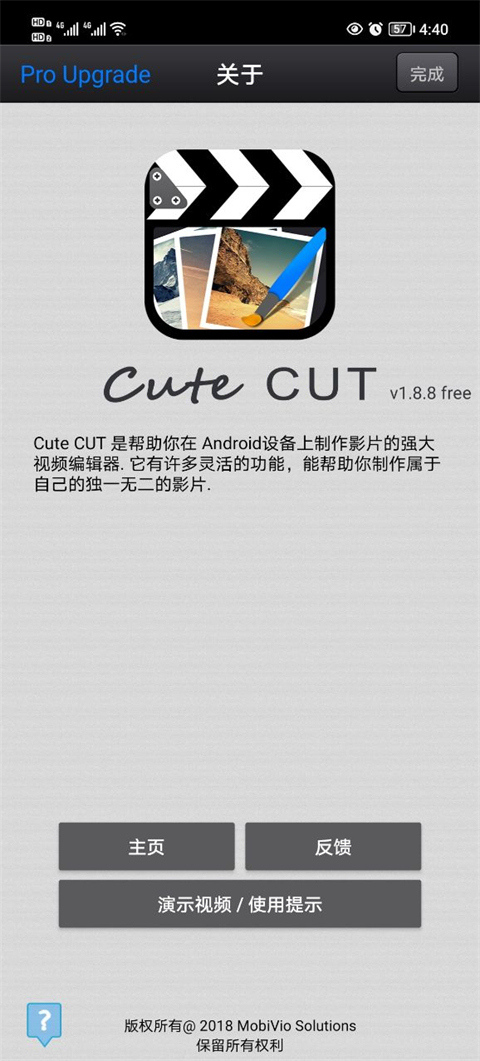 Cutecut 最新版手机软件app截图