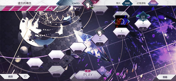 arcaea 安卓版手游app截图