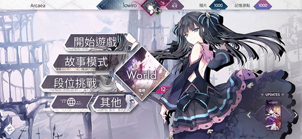 arcaea 安卓版手游app截图