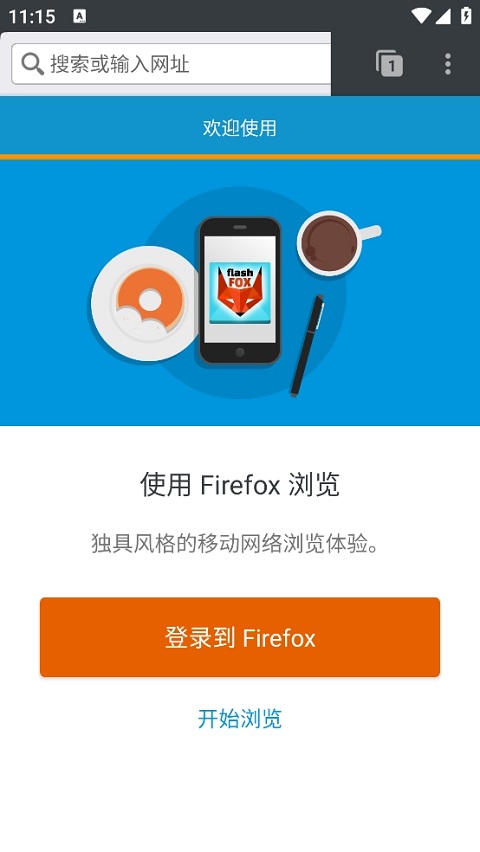 闪狐浏览器 最新版手机软件app截图