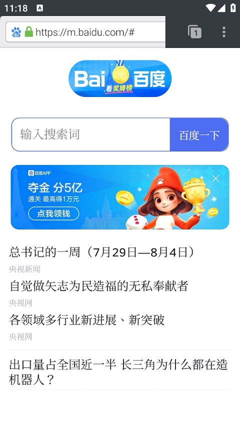 闪狐浏览器 最新版手机软件app截图