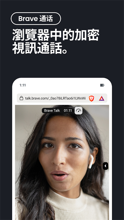 Brave浏览器 最新版手机软件app截图