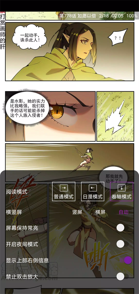 cimoc漫画 官网下载手机软件app截图