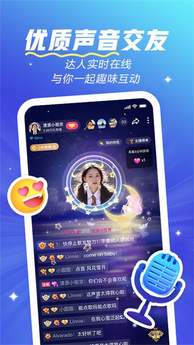 欢游 官方正版手机软件app截图