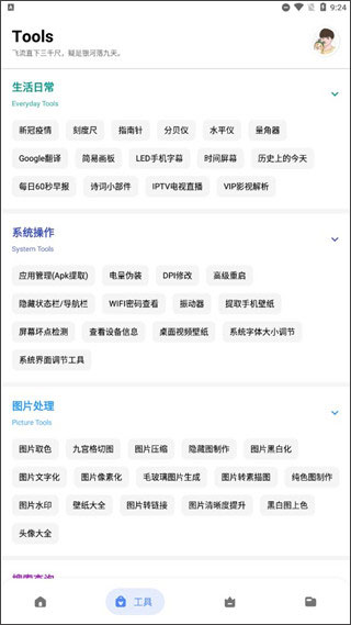 简助手手机软件app截图