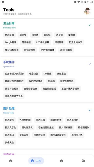 简助手 最新版手机软件app截图