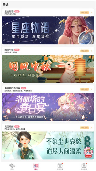 paintly 最新版手游app截图