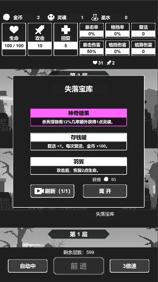 黑暗高塔 最新版手游app截图