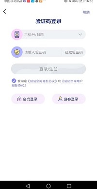 咕咕空间 app下载最新版2024手机软件app截图