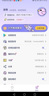 咕咕空间 正版手机软件app截图