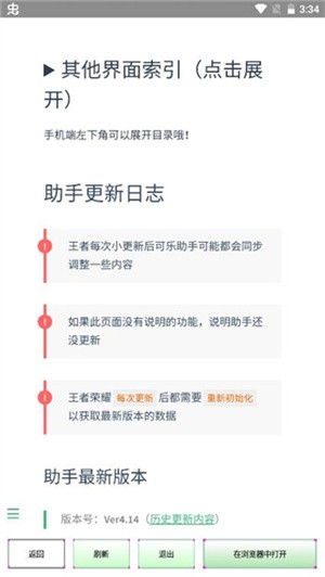 可乐助手 安卓版手机软件app截图