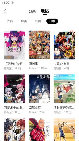 漫天玉漫画 官方下载最新版2024手机软件app截图