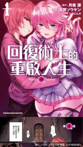 漫天玉漫画 官方下载最新版2024手机软件app截图