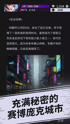 幻影之城 最新版手游app截图