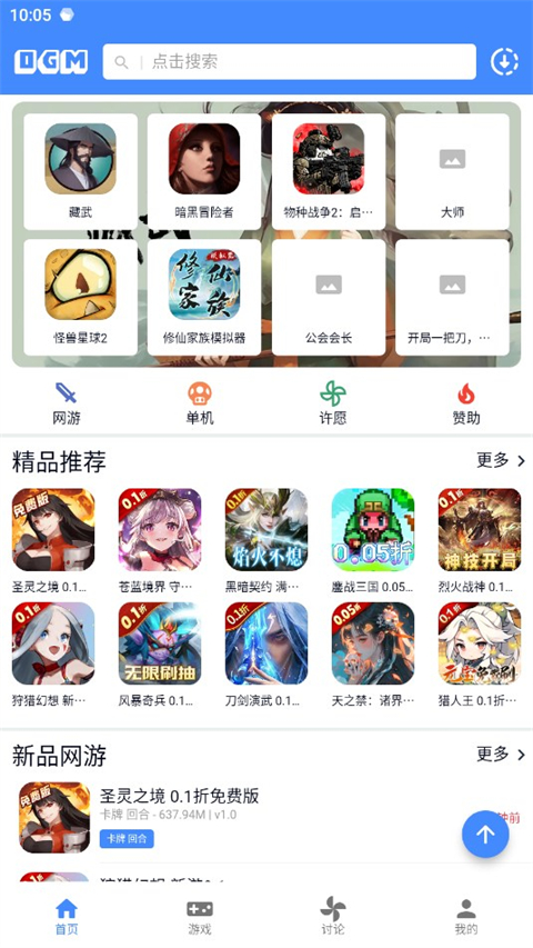 折相思 官方版手机软件app截图