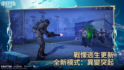 pubg国际服手游 官网免费版手游app截图