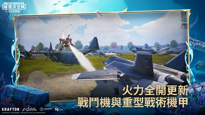 pubg国际服手游 官网免费版手游app截图