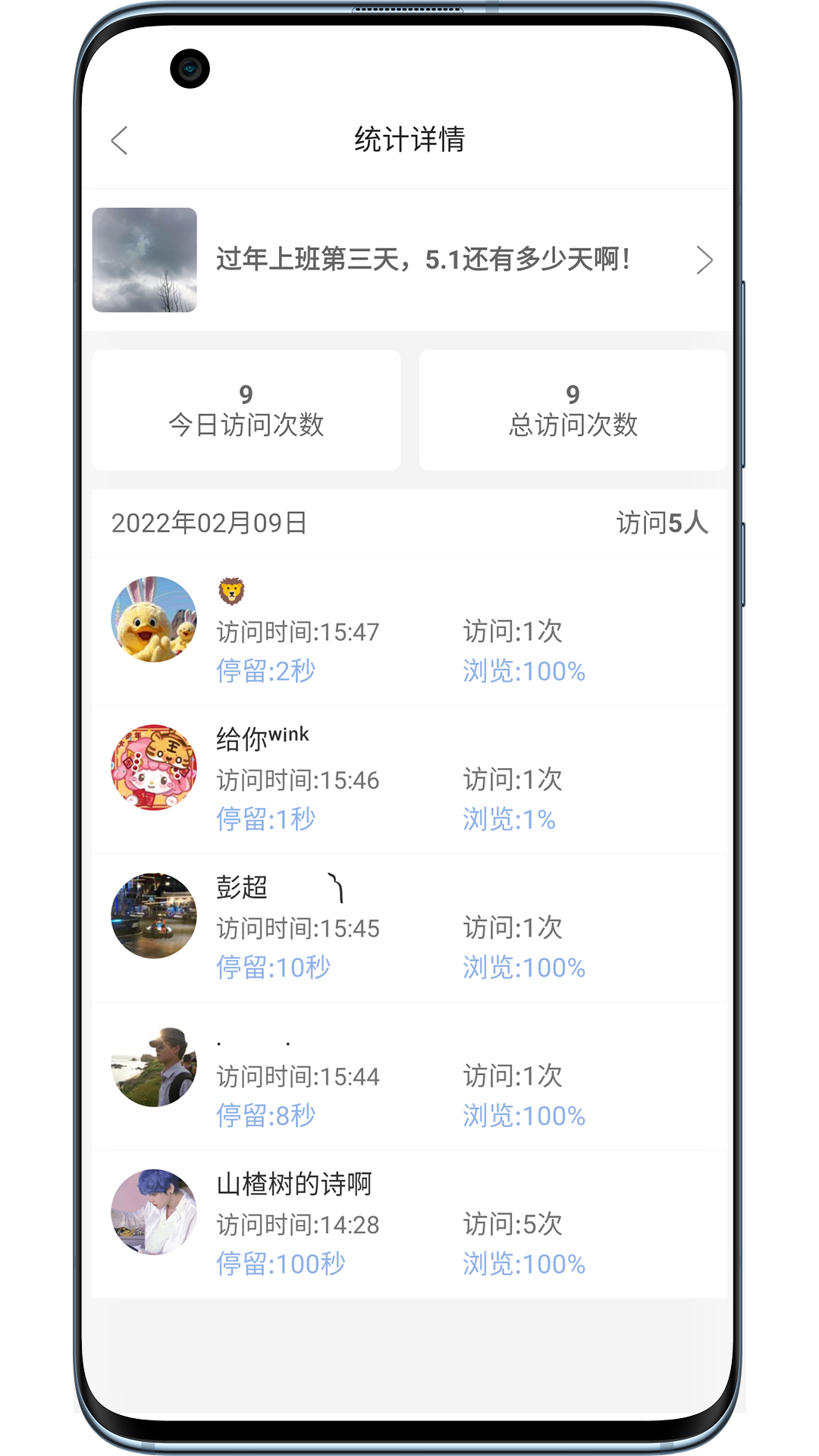 悄悄朋友圈手机软件app截图