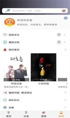 小小影视 官方版2024免费下载手机软件app截图