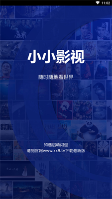 小小影视 官方版2024免费下载手机软件app截图