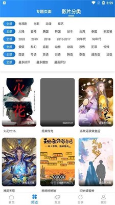 小小影视 官方版2024免费下载手机软件app截图