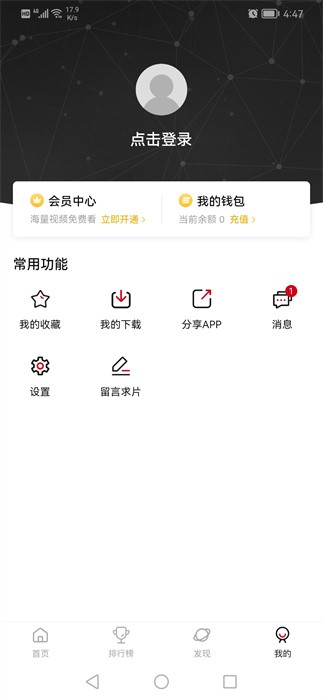 次元城动漫 下载官网正版手机软件app截图