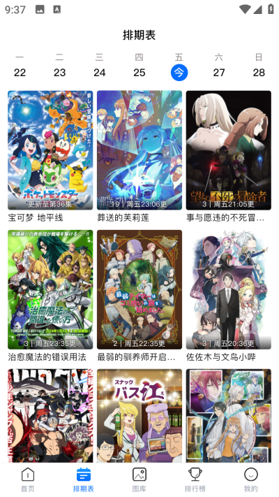 omofun动漫 旧版本手机软件app截图