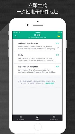 无限邮箱 老版本手机软件app截图