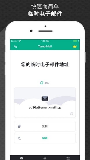 无限邮箱 老版本手机软件app截图