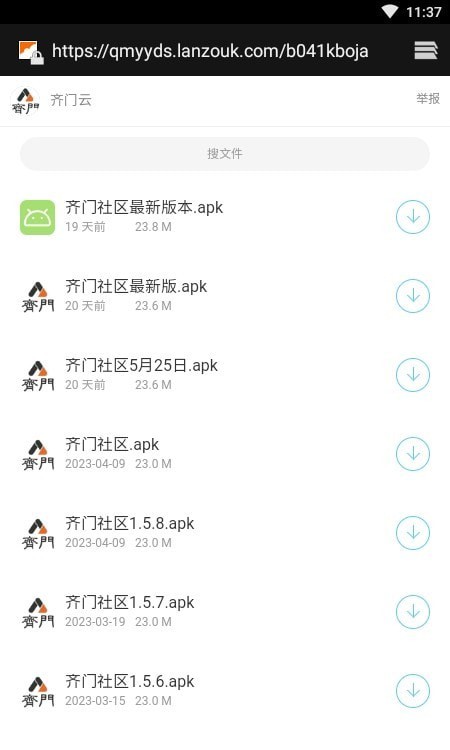 齐门社区 官网下载app手机软件app截图