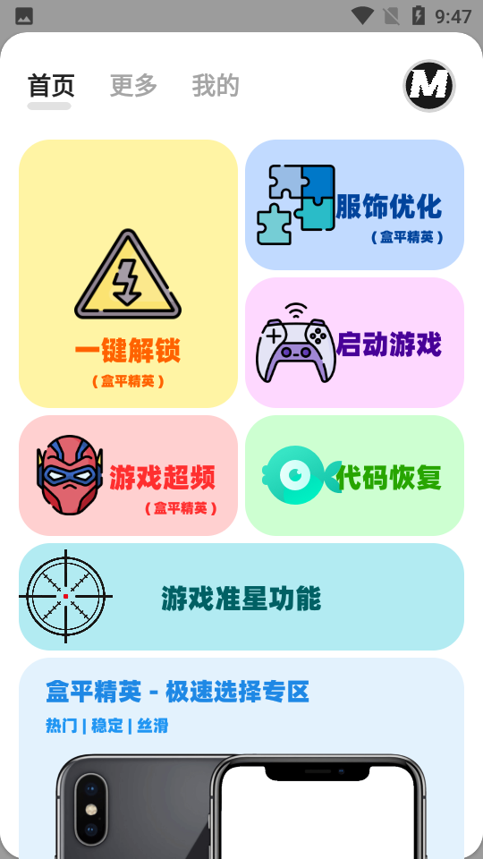 画质mxpro 正版手机软件app截图