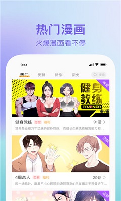 漫蛙2manwa2 官方下载手机软件app截图